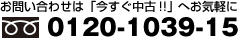 サービスに関するお問い合わせはお気軽に