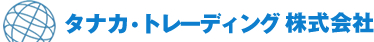 タナカ・トレーディング