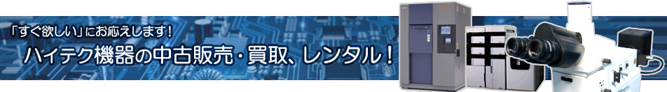 良品中古ならタナカ・トレーディング